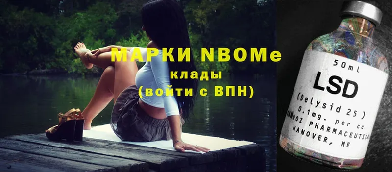 Марки NBOMe 1,8мг  Серафимович 